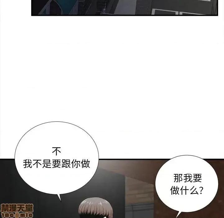陌生的视缐 陌生的视缐 32 第27页