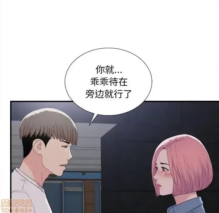 陌生的视缐 陌生的视缐 32 第29页