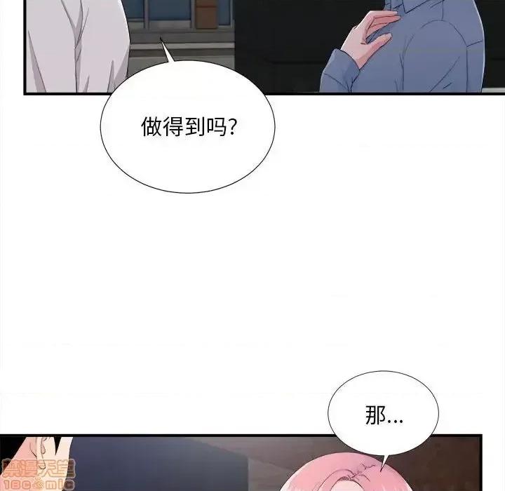 陌生的视缐 陌生的视缐 32 第30页