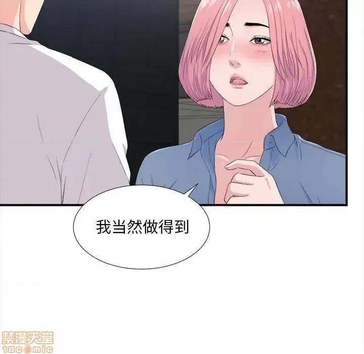 陌生的视缐 陌生的视缐 32 第31页