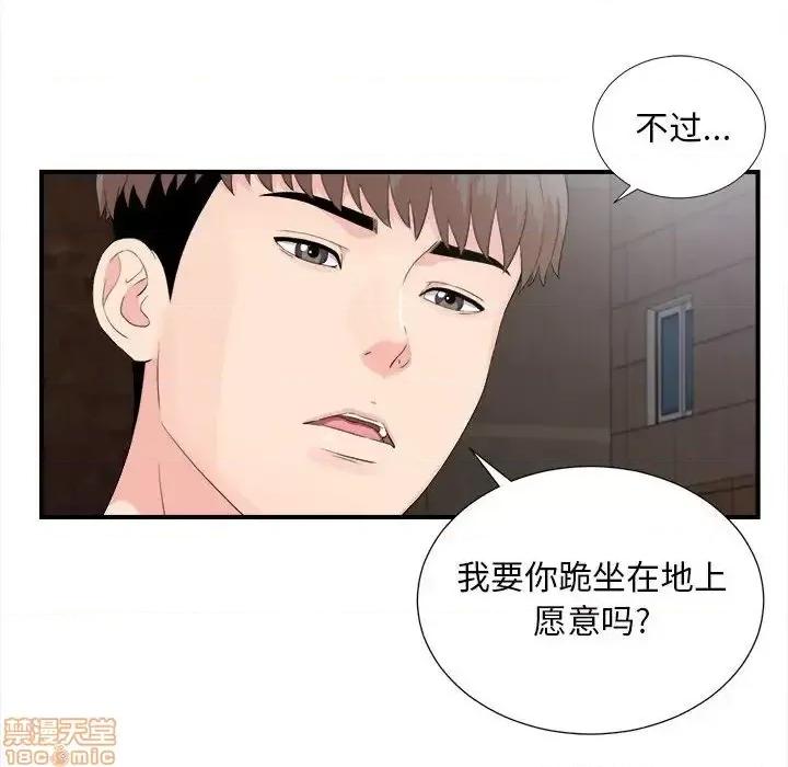 陌生的视缐 陌生的视缐 32 第32页