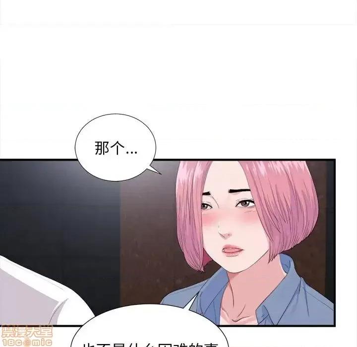 陌生的视缐 陌生的视缐 32 第33页