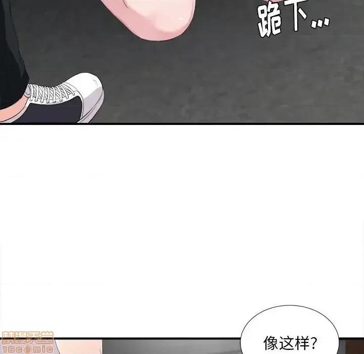 陌生的视缐 陌生的视缐 32 第35页