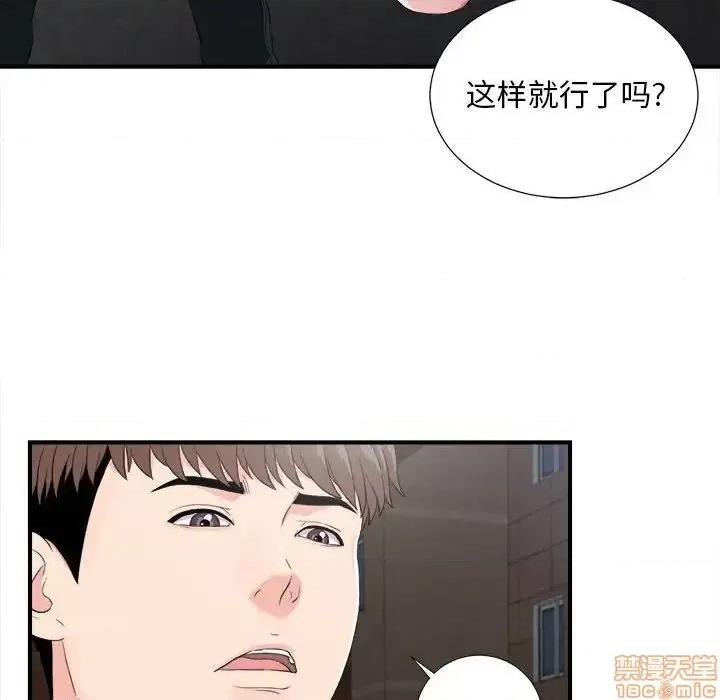 陌生的视缐 陌生的视缐 32 第37页