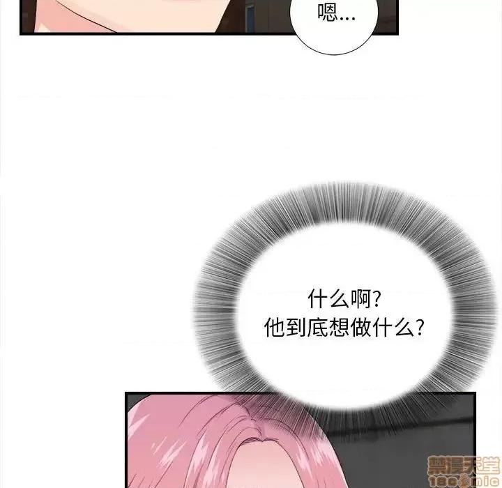 陌生的视缐 陌生的视缐 32 第38页