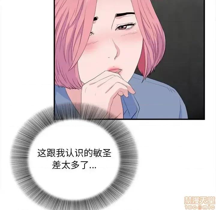 陌生的视缐 陌生的视缐 32 第39页