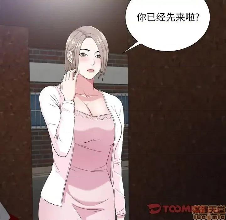 陌生的视缐 陌生的视缐 32 第42页