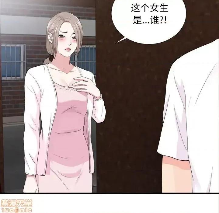 陌生的视缐 陌生的视缐 32 第49页