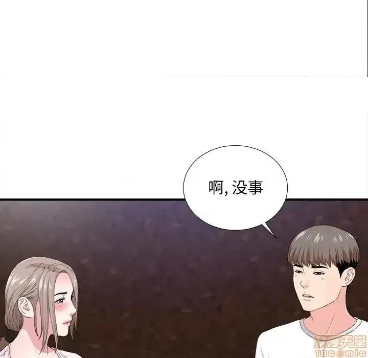陌生的视缐 陌生的视缐 32 第50页