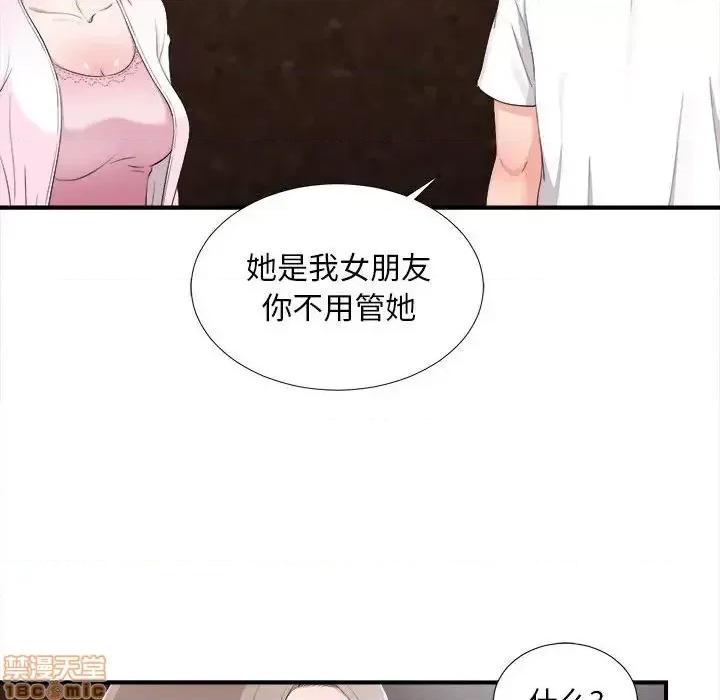 陌生的视缐 陌生的视缐 32 第51页
