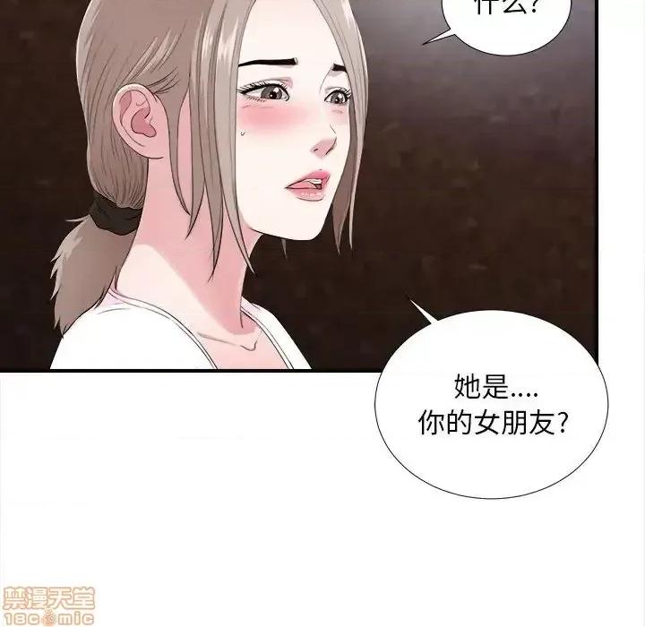 陌生的视缐 陌生的视缐 32 第52页