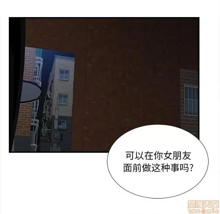 陌生的视缐 陌生的视缐 32 第61页
