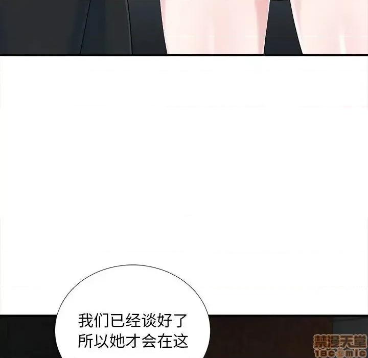 陌生的视缐 陌生的视缐 32 第63页