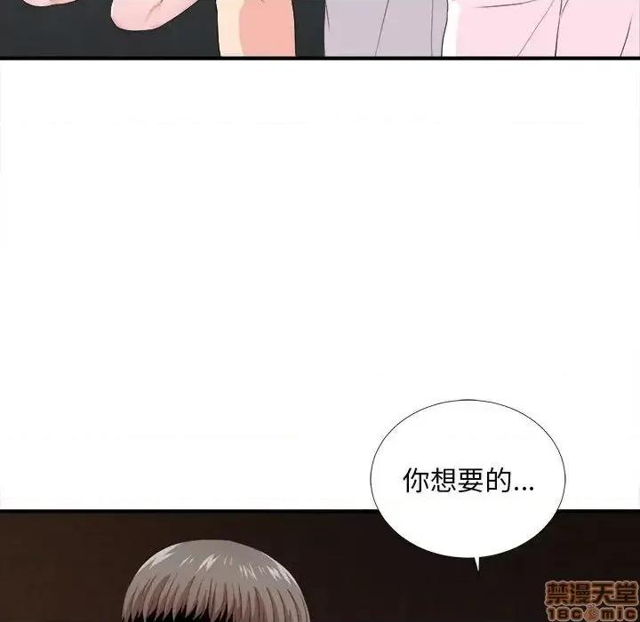 陌生的视缐 陌生的视缐 32 第65页