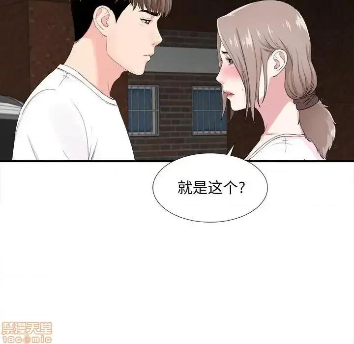 陌生的视缐 陌生的视缐 32 第66页