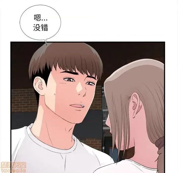 陌生的视缐 陌生的视缐 32 第67页