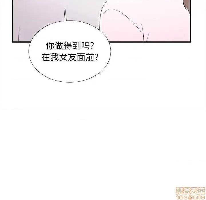 陌生的视缐 陌生的视缐 32 第68页