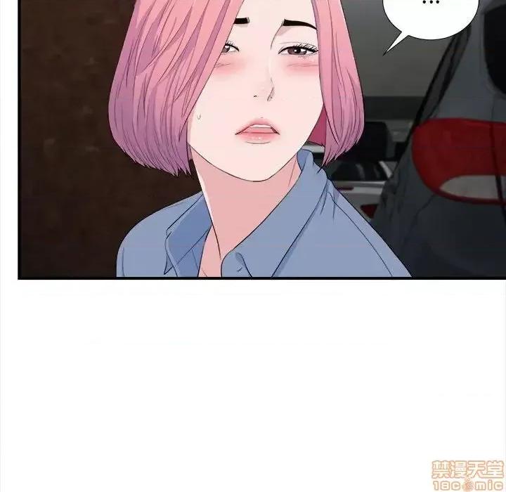 陌生的视缐 陌生的视缐 32 第71页