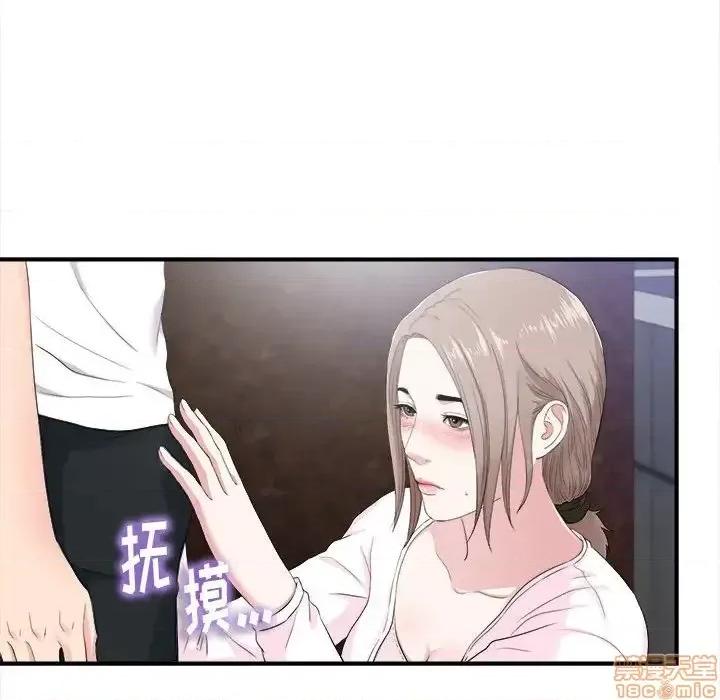 陌生的视缐 陌生的视缐 32 第72页
