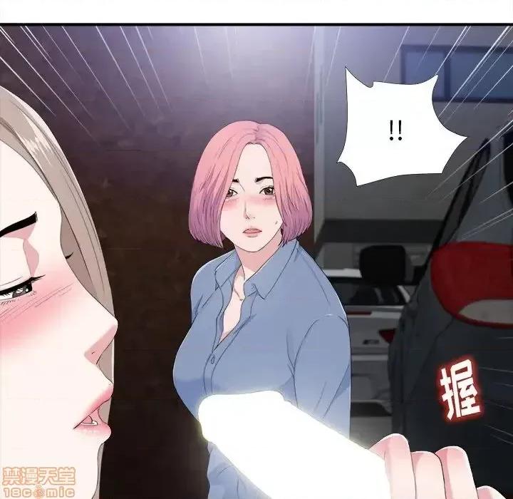 陌生的视缐 陌生的视缐 32 第75页