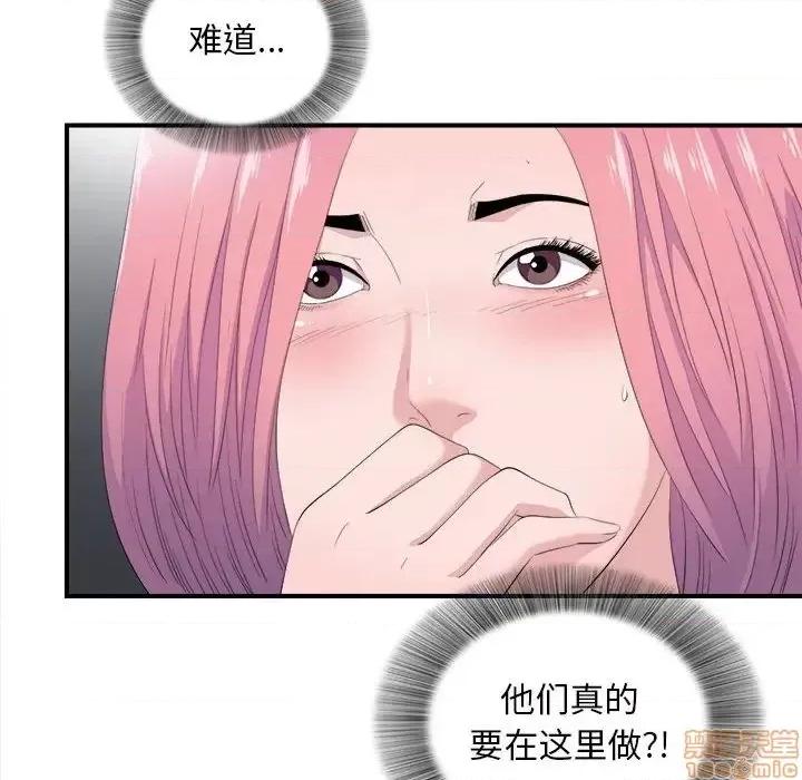 陌生的视缐 陌生的视缐 32 第77页
