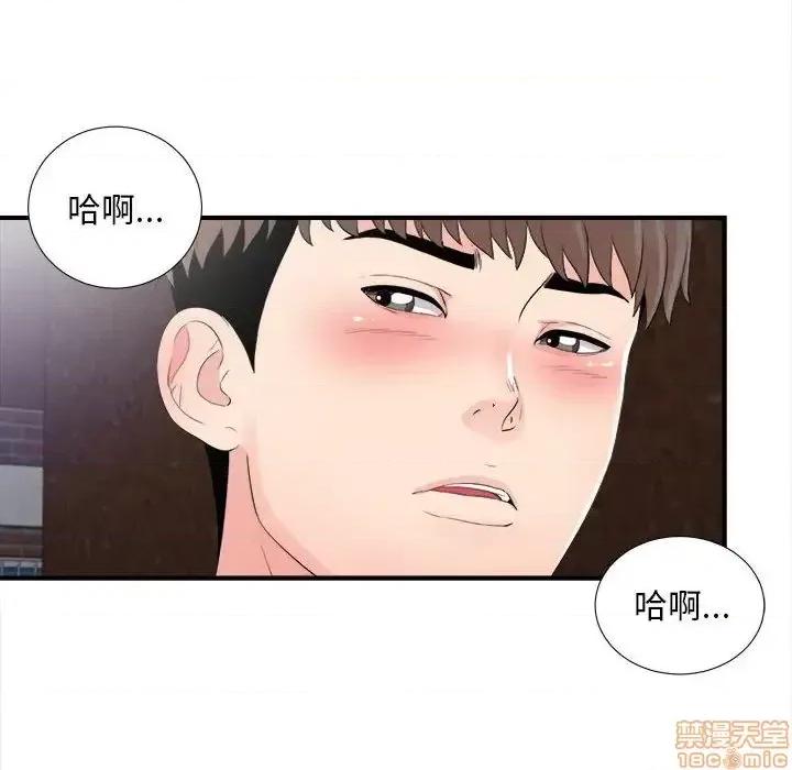 陌生的视缐 陌生的视缐 32 第84页