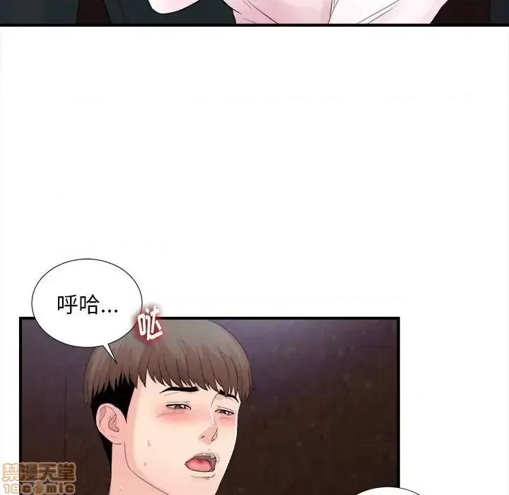 陌生的视缐 陌生的视缐 32 第88页