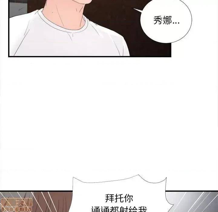 陌生的视缐 陌生的视缐 32 第89页