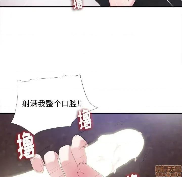 陌生的视缐 陌生的视缐 32 第91页