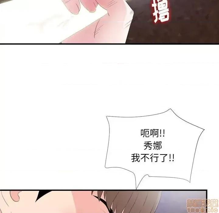 陌生的视缐 陌生的视缐 32 第92页