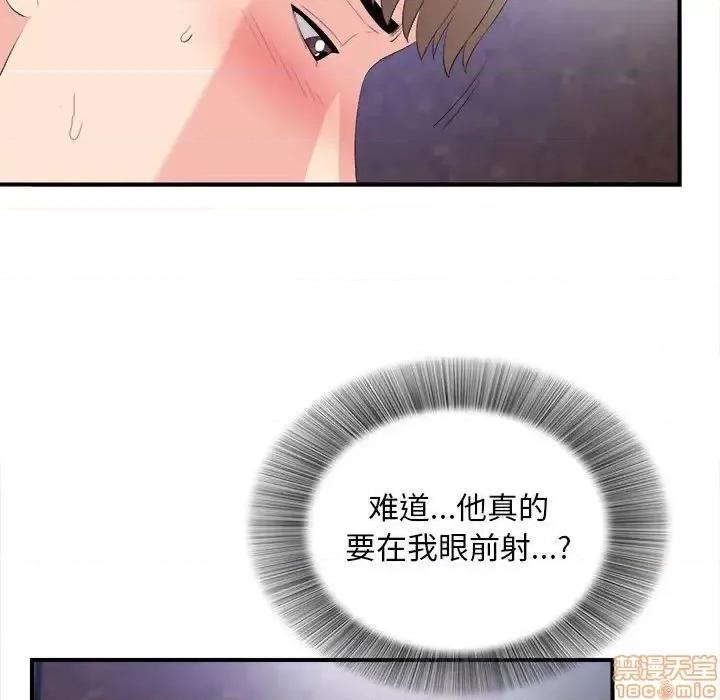 陌生的视缐 陌生的视缐 32 第93页