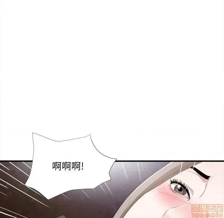 陌生的视缐 陌生的视缐 32 第95页