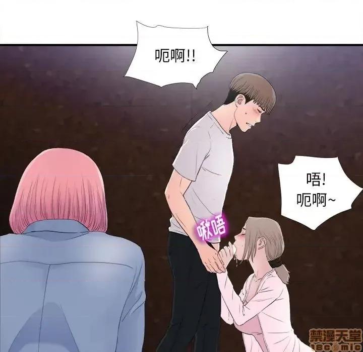 陌生的视缐 陌生的视缐 32 第97页