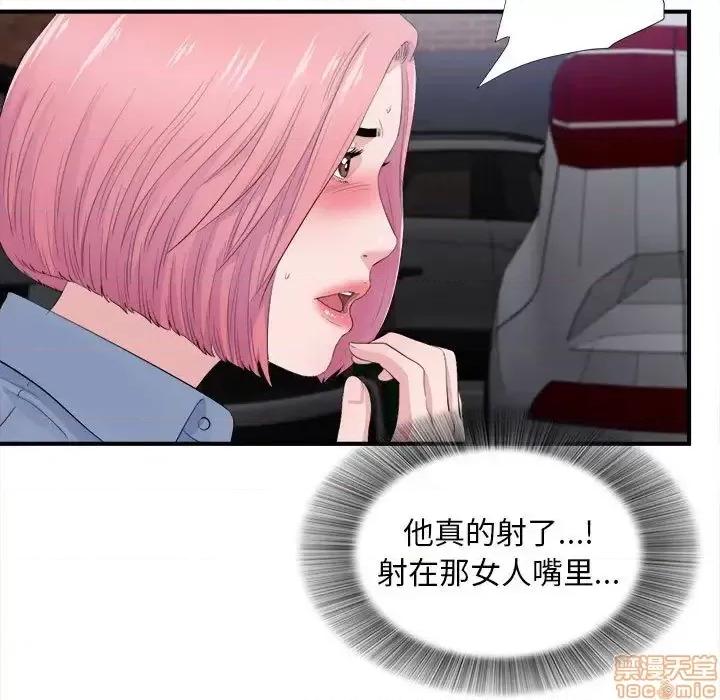 陌生的视缐 陌生的视缐 32 第99页