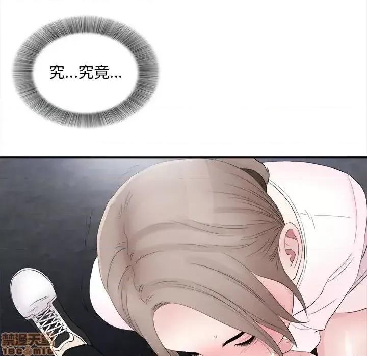陌生的视缐 陌生的视缐 32 第100页