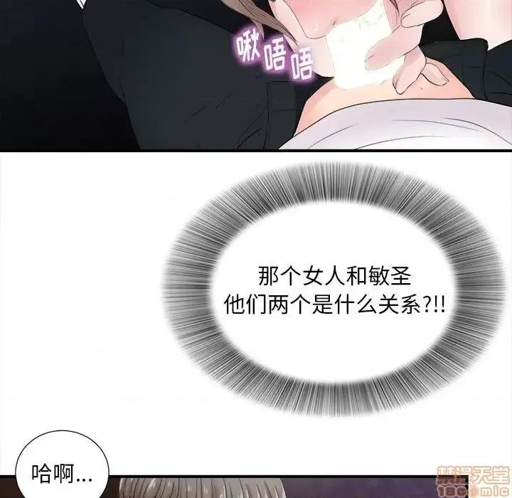 陌生的视缐 陌生的视缐 32 第101页