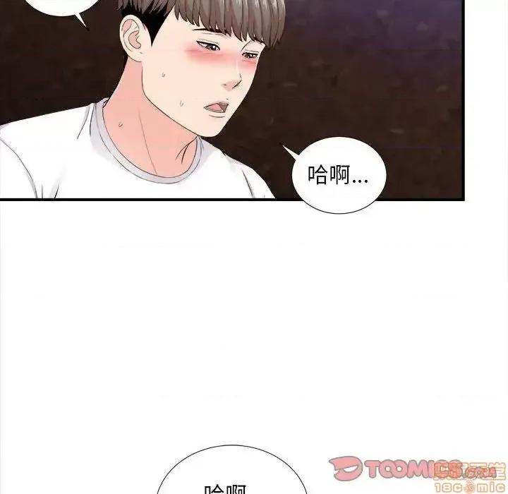 陌生的视缐 陌生的视缐 32 第102页