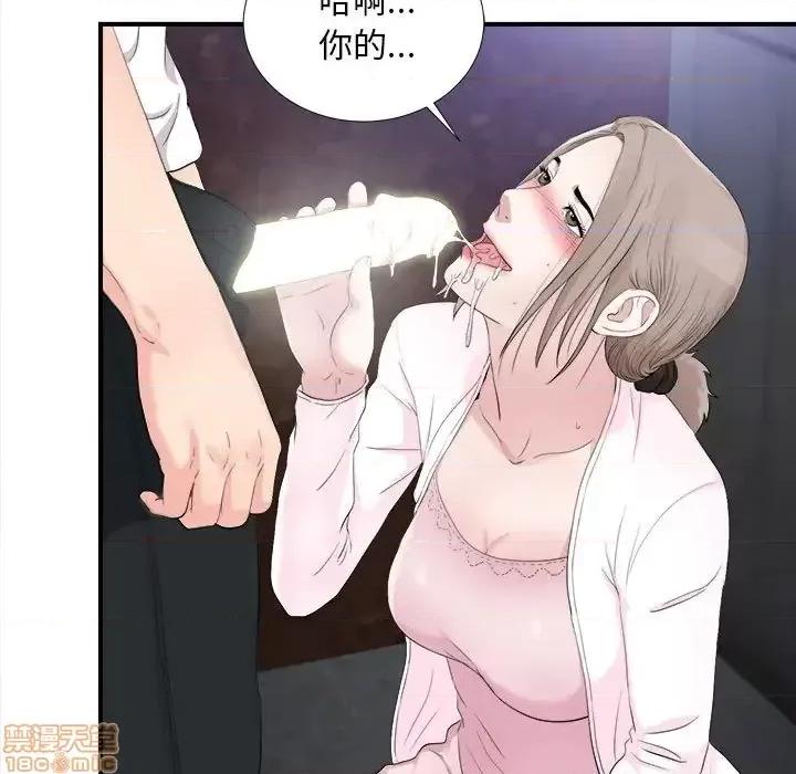 陌生的视缐 陌生的视缐 32 第103页