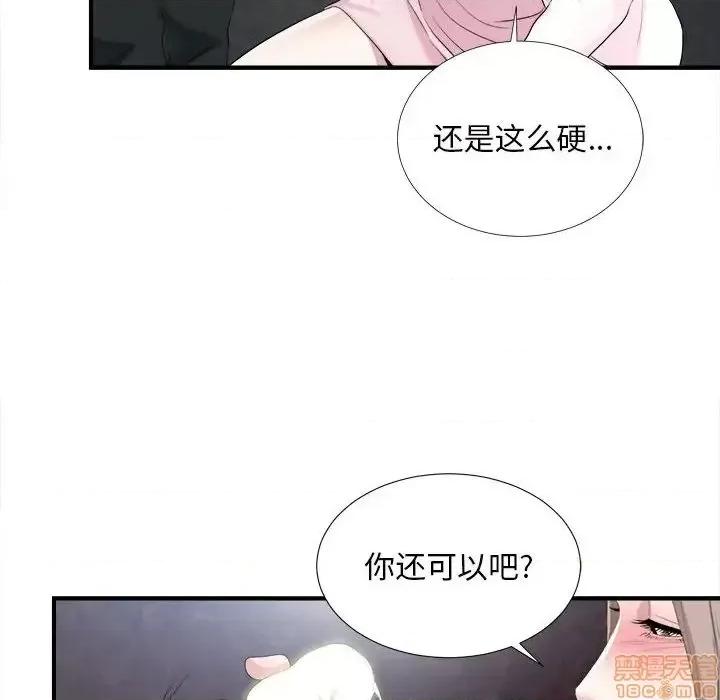 陌生的视缐 陌生的视缐 32 第104页