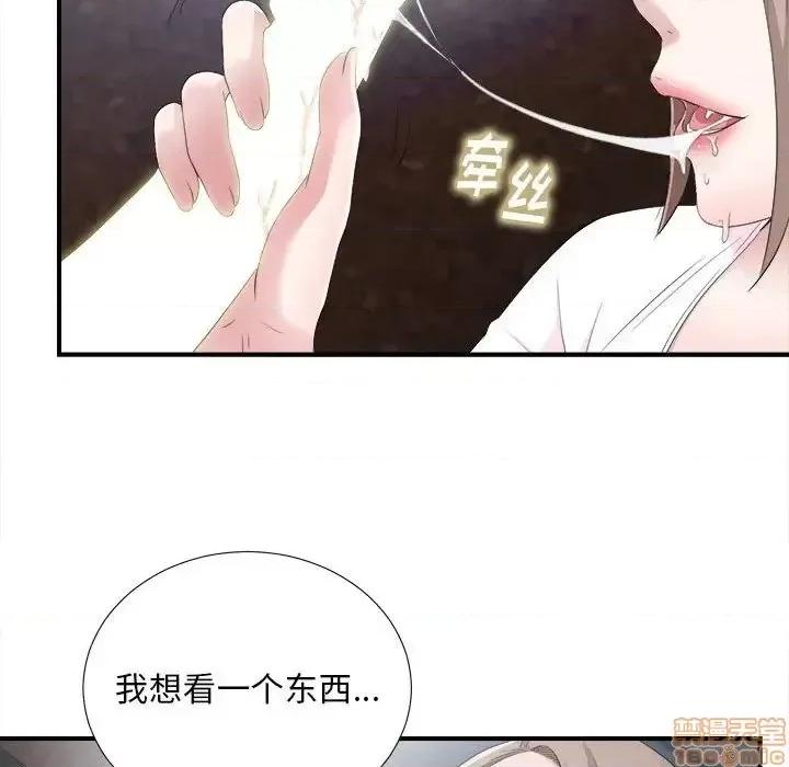 陌生的视缐 陌生的视缐 32 第105页