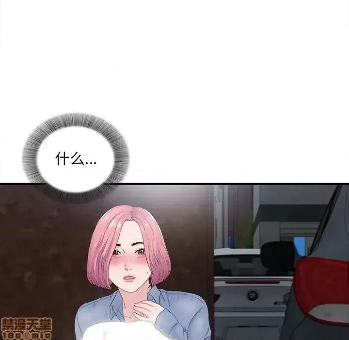 陌生的视缐 陌生的视缐 32 第108页