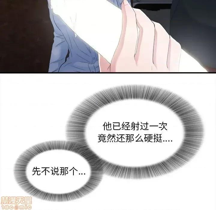 陌生的视缐 陌生的视缐 32 第109页