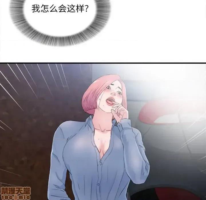 陌生的视缐 陌生的视缐 32 第111页