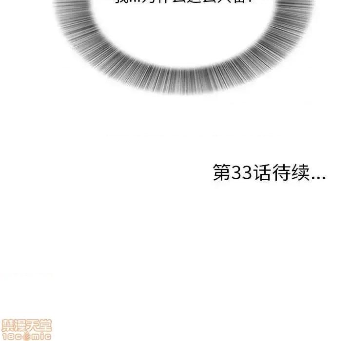 陌生的视缐 陌生的视缐 32 第113页
