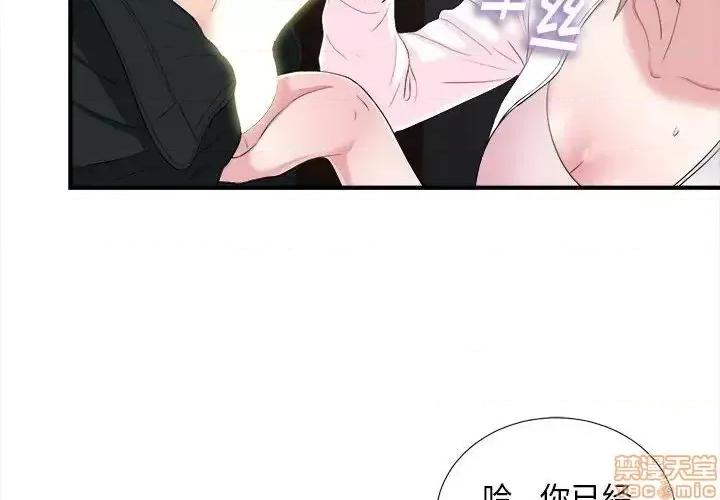 陌生的视缐 陌生的视缐 33 第4页