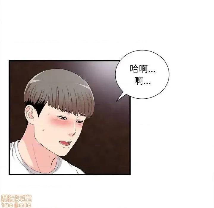 陌生的视缐 陌生的视缐 33 第6页