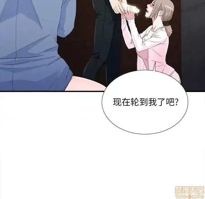 陌生的视缐 陌生的视缐 33 第8页