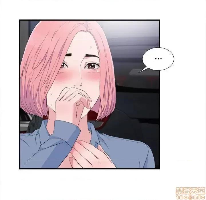 陌生的视缐 陌生的视缐 33 第9页