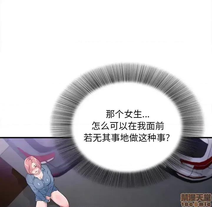 陌生的视缐 陌生的视缐 33 第10页