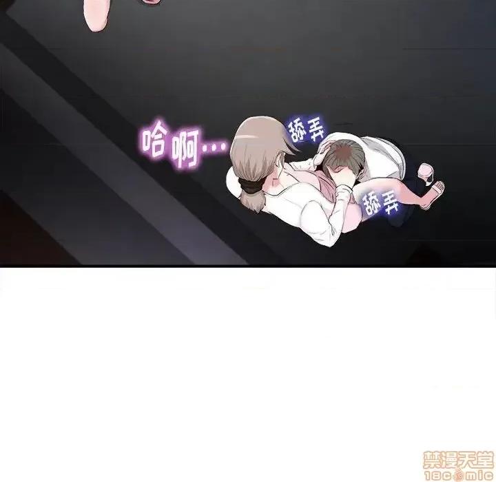 陌生的视缐 陌生的视缐 33 第11页